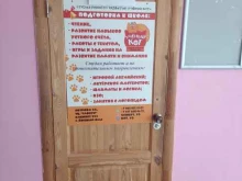 Логопед Кабинет логопеда в Йошкар-Оле