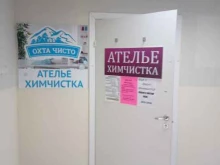 ателье Марго в Мурино