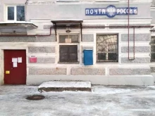 Отделение №326 Почта России в Санкт-Петербурге