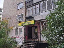 магазин Лоскуток в Ярославле