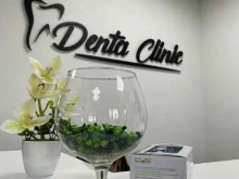 Стоматологические центры denta clinic в Абакане