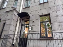 Международный психоаналитический центр семьи, набережная реки Карповки, 19 