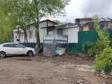 г. Подольск Комплекс бань в Подольске