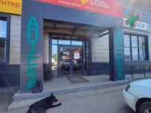 магазин товаров для сада и огорода Клумба в Иркутске