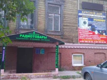 магазин-мастерская Краснов дом в Сызрани