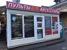 магазин-мастерская ПультАкс в Санкт-Петербурге