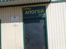 производственно-сервисный центр Апогей в Улан-Удэ