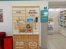 Халва, Новозыбковский переулок, 5 