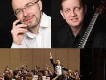Городские оркестры Национальный филармонический оркестр России в Москве