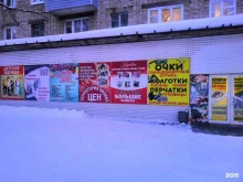 магазин сувениров Подарок в Комсомольске-на-Амуре