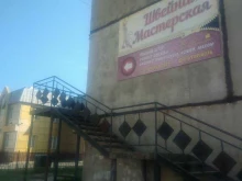 Ателье меховые / кожаные Швейная мастерская в Магадане