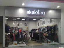 магазин Akulof.ru в Московском