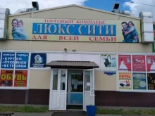 Парадиз, 70 лет Октября, 31а 