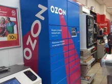 автоматизированный пункт выдачи Ozon Box в Екатеринбурге