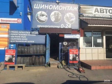 Шиномонтаж Шиномонтажная мастерская в Барнауле