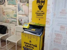 автомат копировальных услуг Copix в Санкт-Петербурге