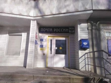 Отделение №31 Почта России в Сыктывкаре