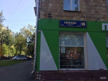 Ремонтная мастерская, улица Свободы, 18 