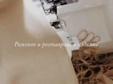 Ателье, Космический проезд, 1/3 