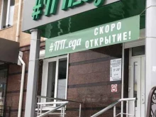 магазин #ПП_еда в Альметьевске