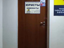 юридическая фирма Равновесие в Одинцово