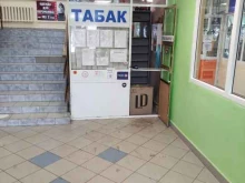 Табачные изделия Магазин табачной продукции в Коломне