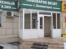 фирменный магазин Визит в Красноярске