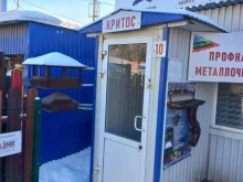 компания Критос в Самаре