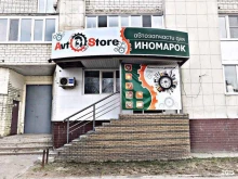 магазин автозапчастей Avtostore в Кстово
