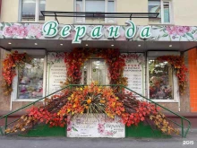 цветочная лавка Веранда в Мурманске