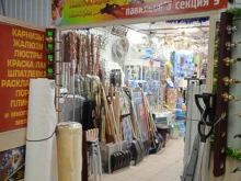 Герметики / Клеи Магазин хозяйственных товаров в Энгельсе