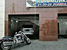 автомойка Формула в Ставрополе