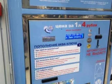 водомат Источник здоровья в Твери