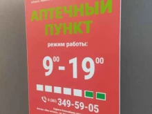 сеть аптек Лектория в Новосибирске