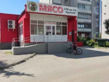 магазин по продаже мяса Им. Н.К. Крупской в Димитровграде