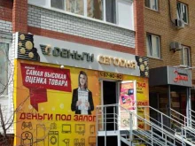 сеть комиссионных магазинов Деньги сегодня в Тюмени