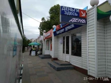 микрокредитная компания Акс Финанс в Белгороде