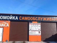 автомойка самообслуживания и шиномонтаж легковой и грузовой техники Angar в Елизово