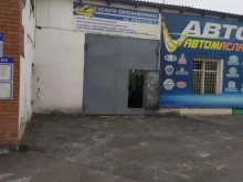 Автосигнализации Автосервис в Искитиме