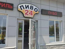Магазины разливного пива Магазин разливного пива в Новосибирске