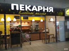 пекарня Хлебное место в Волгограде