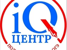 центр подготовки к ЕГЭ, ОГЭ, ВПР iQ в Первоуральске