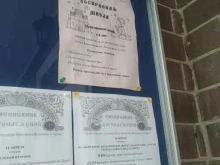 Храм во имя святых и праведных Богоотец Иоакима и Анны, микрорайон Супонево, к14 