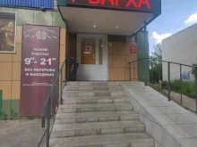 магазин разливных напитков Бархат в Ельце