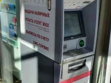 банкомат Ставропольпромстройбанк в Пятигорске
