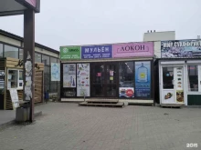 магазин профессиональной косметики для ухода за волосами Локон в Краснослободске