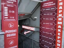 Грот, Токарева, 13а 