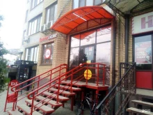 магазин Красное&белое в Таганроге