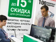 копировальный центр Офисмаг в Воронеже