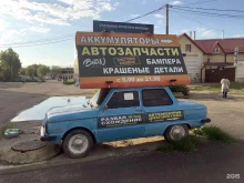 магазин автозапчастей Bizin Avto в Невинномысске